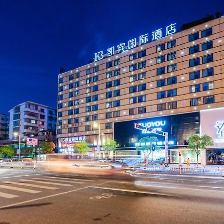 Kaibin International Hotel Цзиндечжен Екстериор снимка