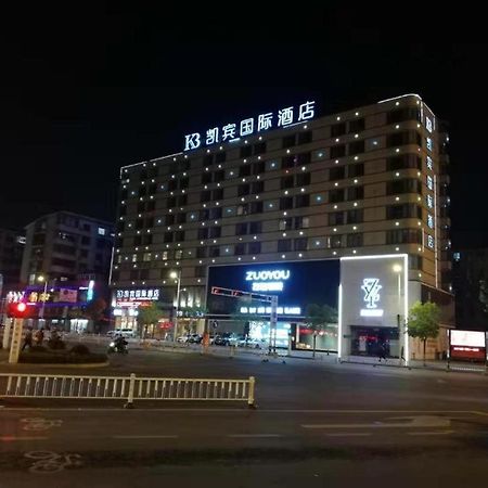Kaibin International Hotel Цзиндечжен Екстериор снимка