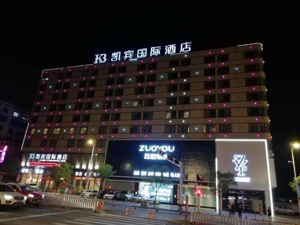 Kaibin International Hotel Цзиндечжен Екстериор снимка